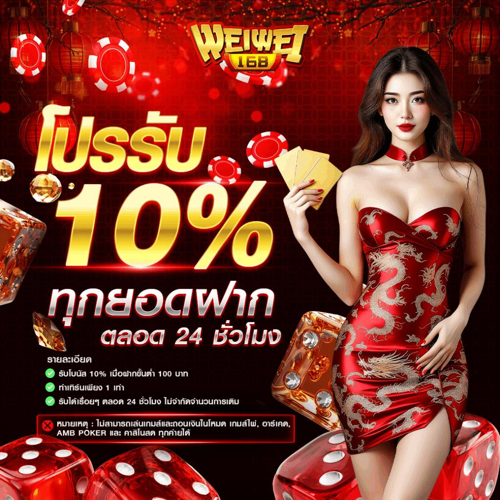 Promotionweiwei168